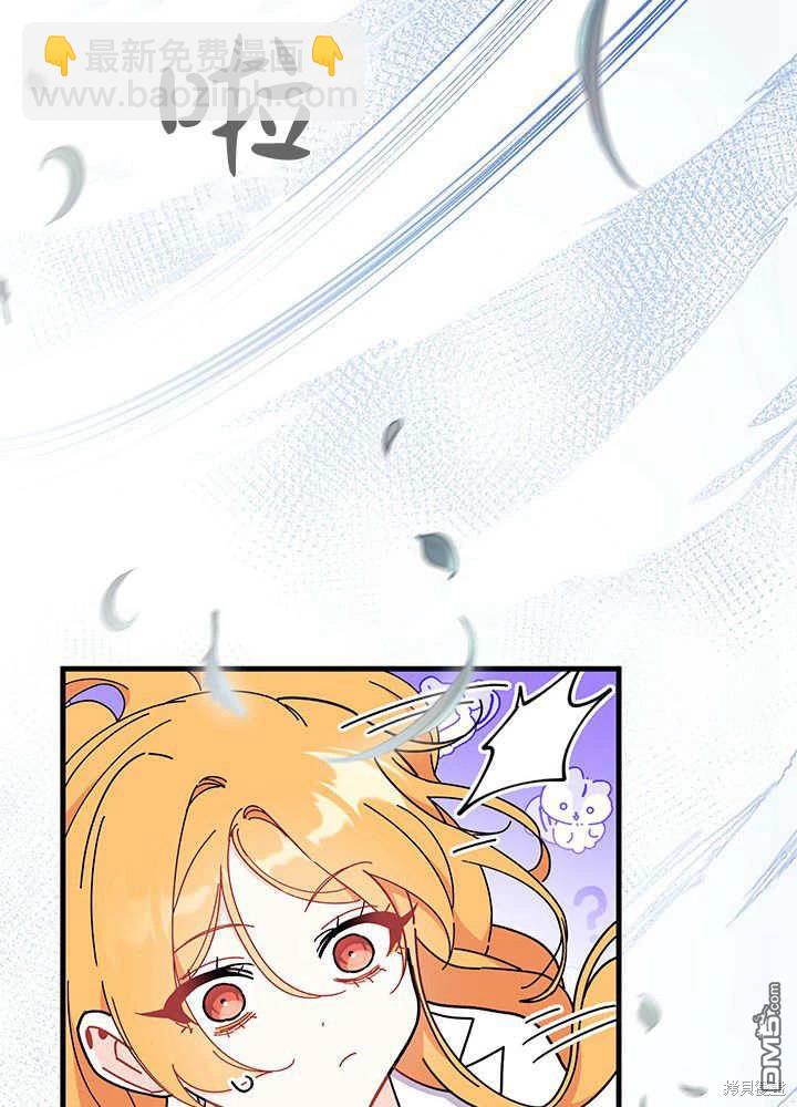 我不想當鵲橋 - 第62話(1/3) - 4