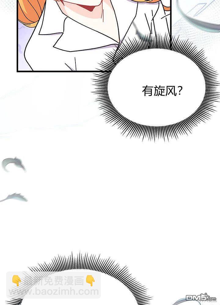 我不想當鵲橋 - 第62話(1/3) - 5