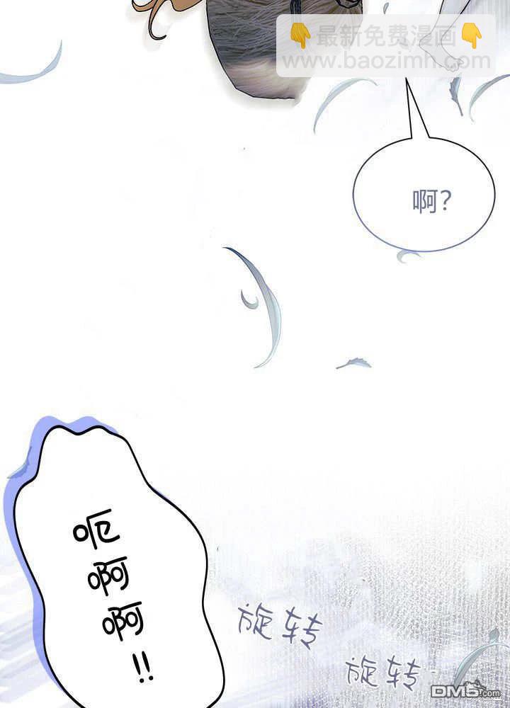 我不想當鵲橋 - 第62話(1/3) - 7