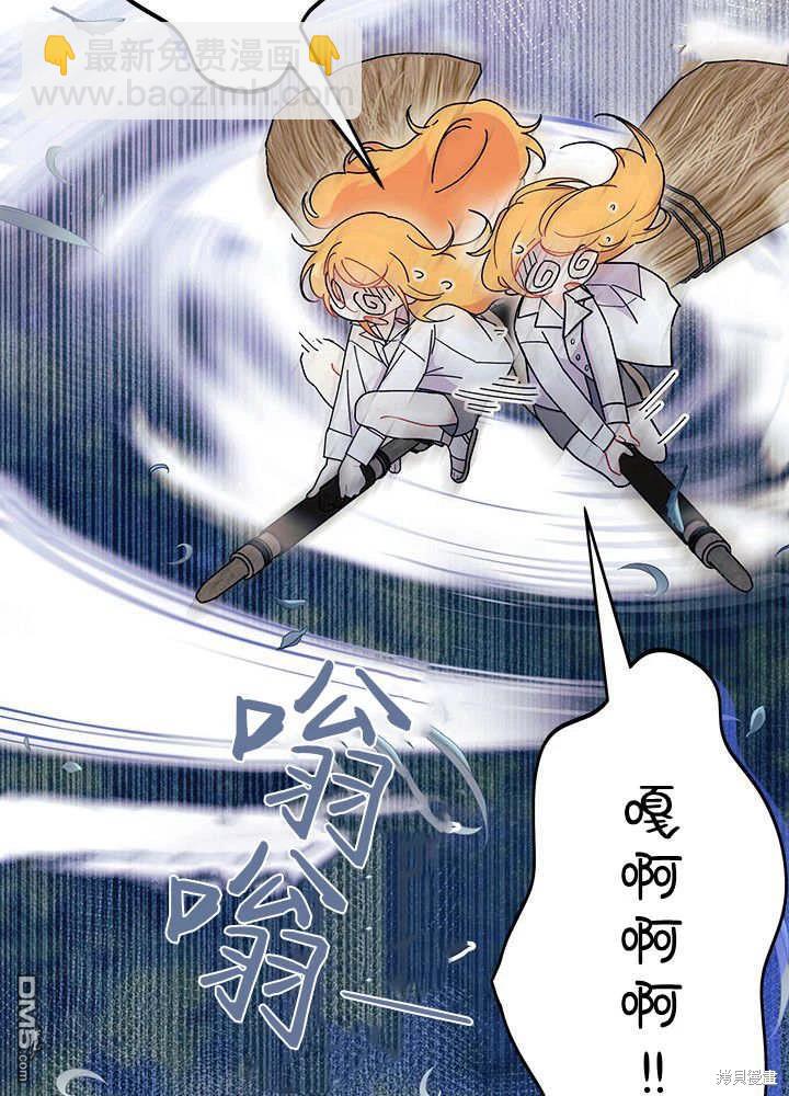 我不想當鵲橋 - 第62話(1/3) - 8