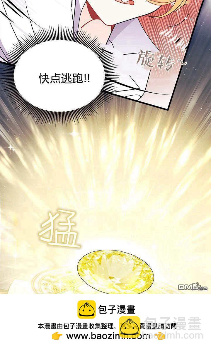 我不想當鵲橋 - 第62話(1/3) - 2