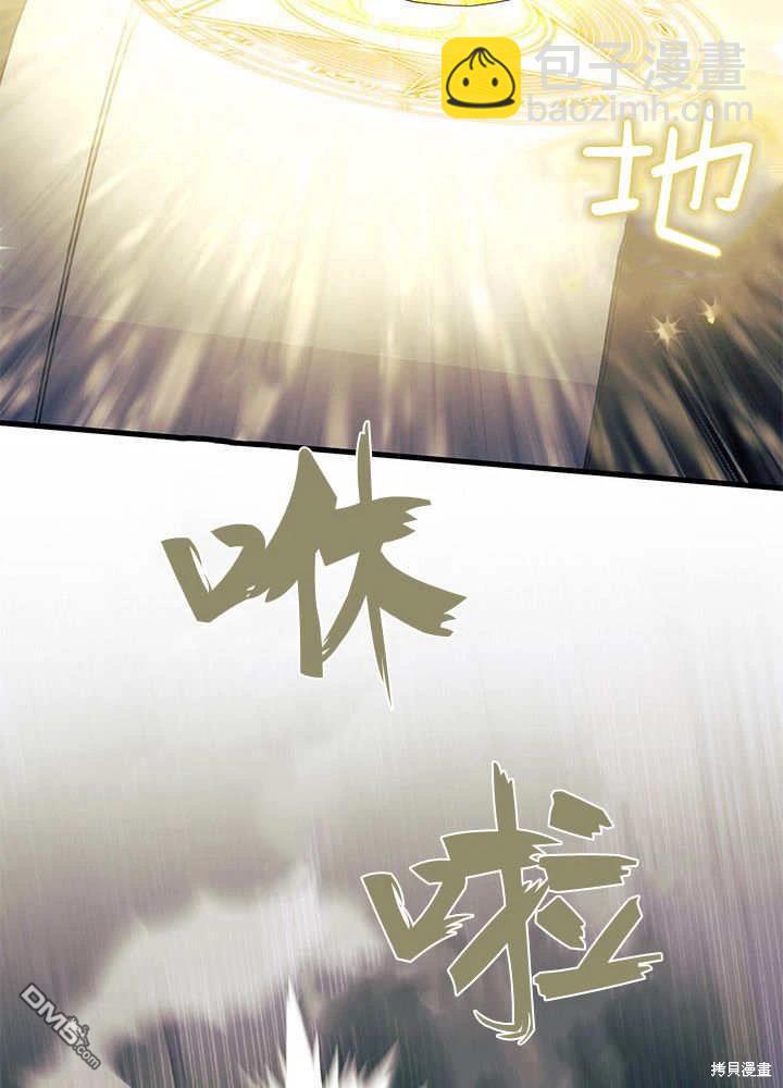 我不想當鵲橋 - 第62話(2/3) - 5