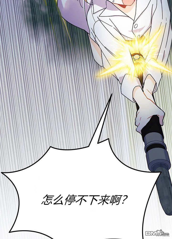 我不想當鵲橋 - 第62話(2/3) - 8