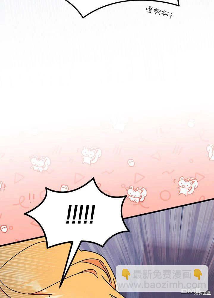 我不想當鵲橋 - 第62話(2/3) - 1