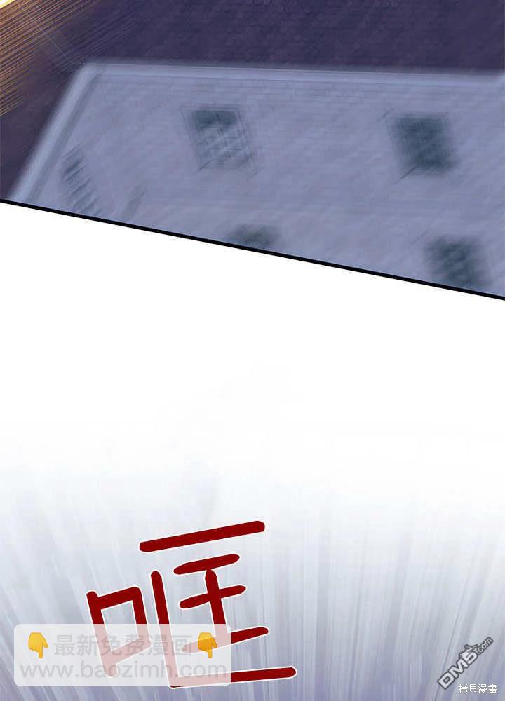 我不想當鵲橋 - 第62話(2/3) - 4