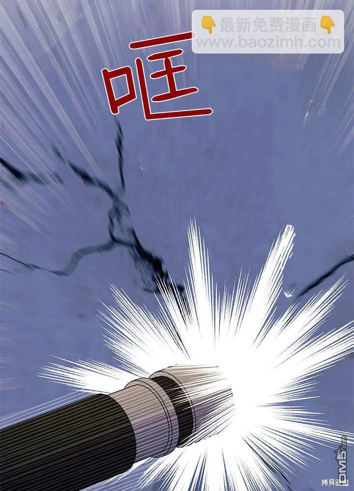 我不想當鵲橋 - 第62話(2/3) - 5