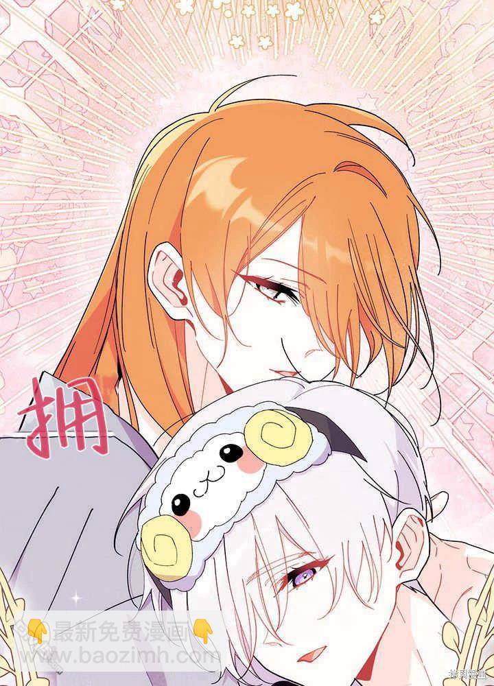 我不想當鵲橋 - 第62話(1/3) - 6