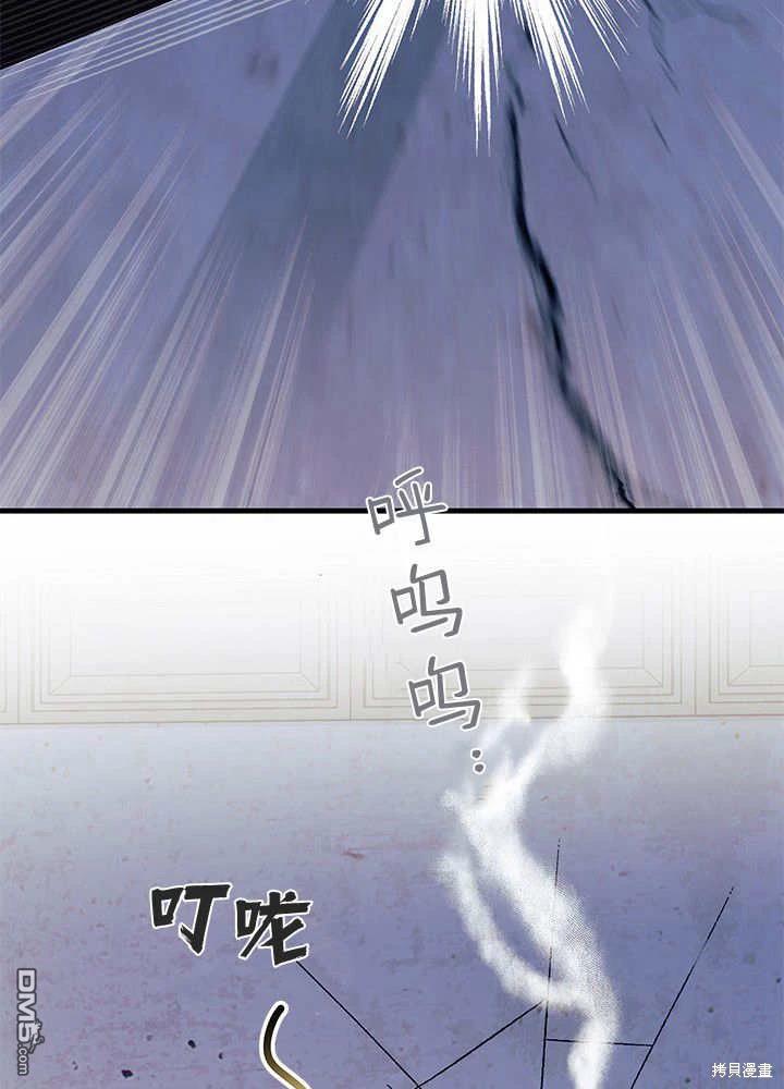 我不想當鵲橋 - 第62話(2/3) - 6