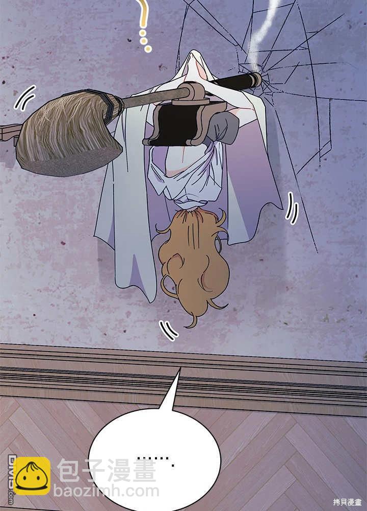 我不想當鵲橋 - 第62話(2/3) - 7