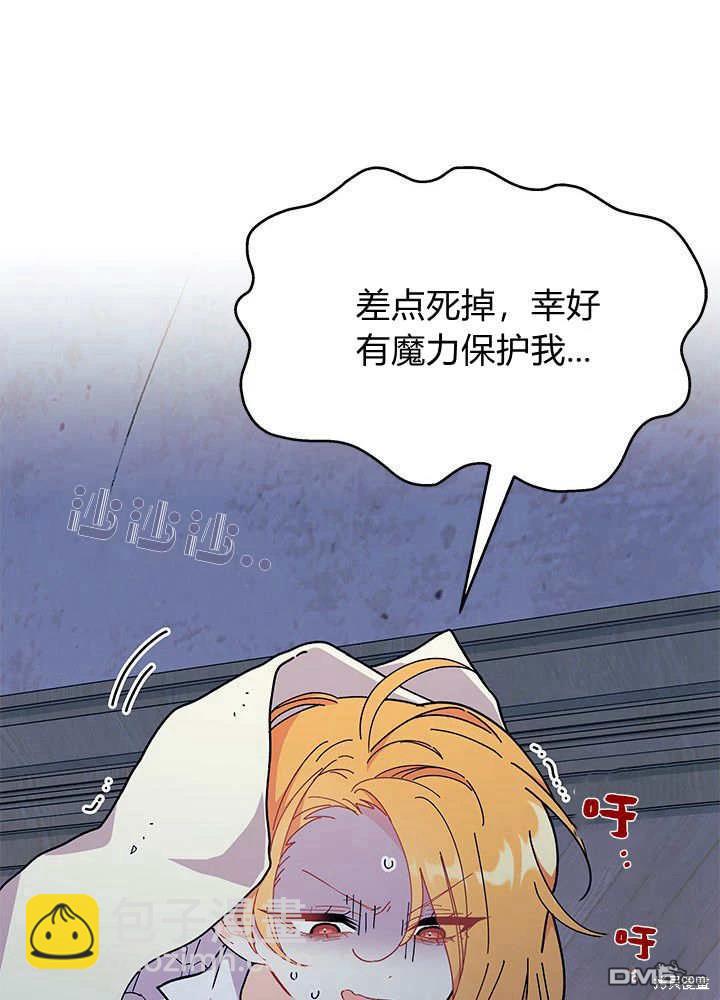 我不想當鵲橋 - 第62話(2/3) - 2