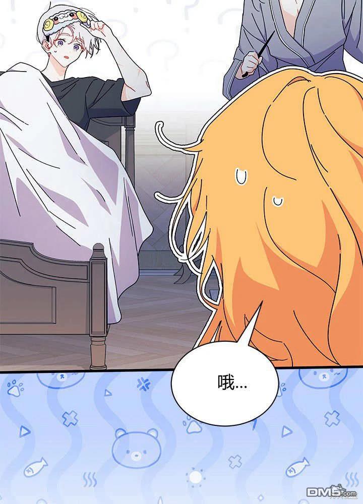 我不想當鵲橋 - 第62話(2/3) - 4