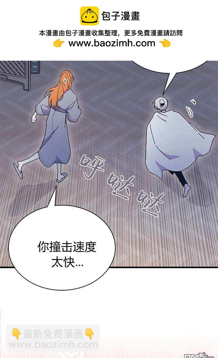 我不想當鵲橋 - 第62話(2/3) - 6