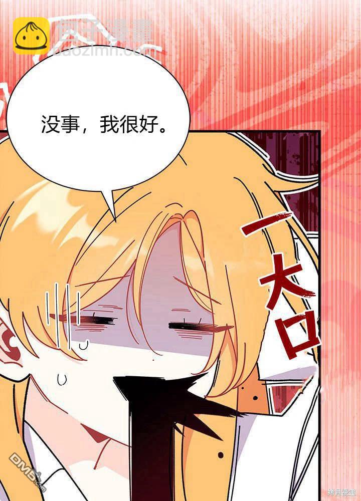 我不想當鵲橋 - 第62話(2/3) - 7