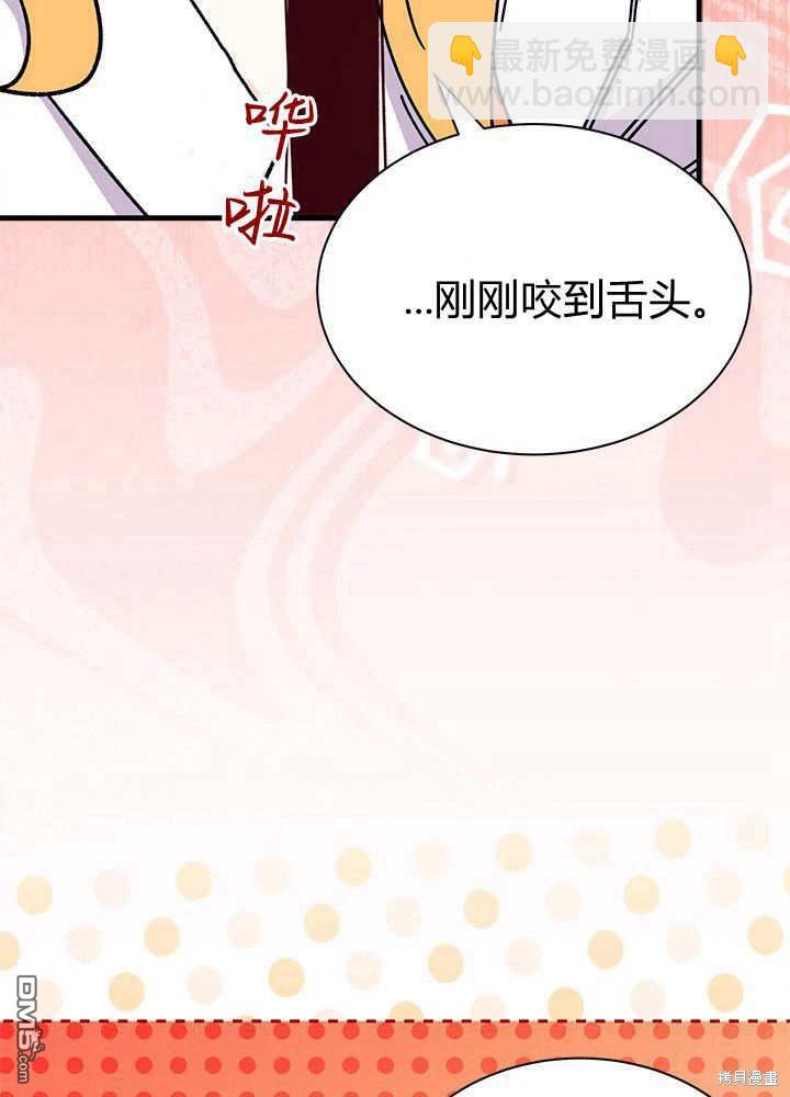 我不想當鵲橋 - 第62話(2/3) - 8