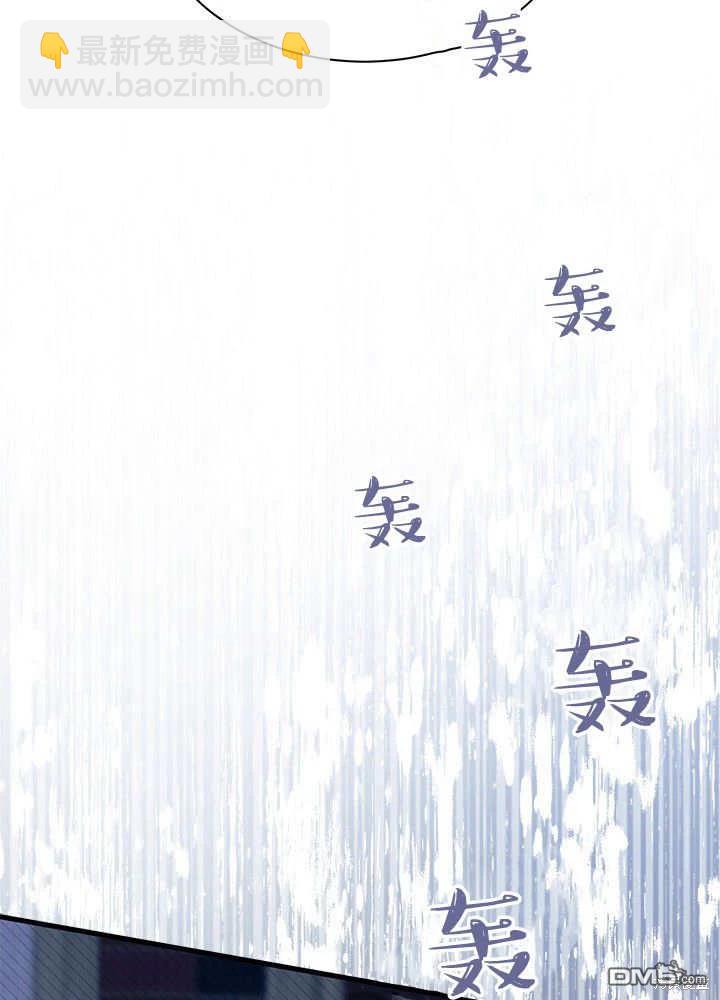 我不想當鵲橋 - 第62話(2/3) - 5