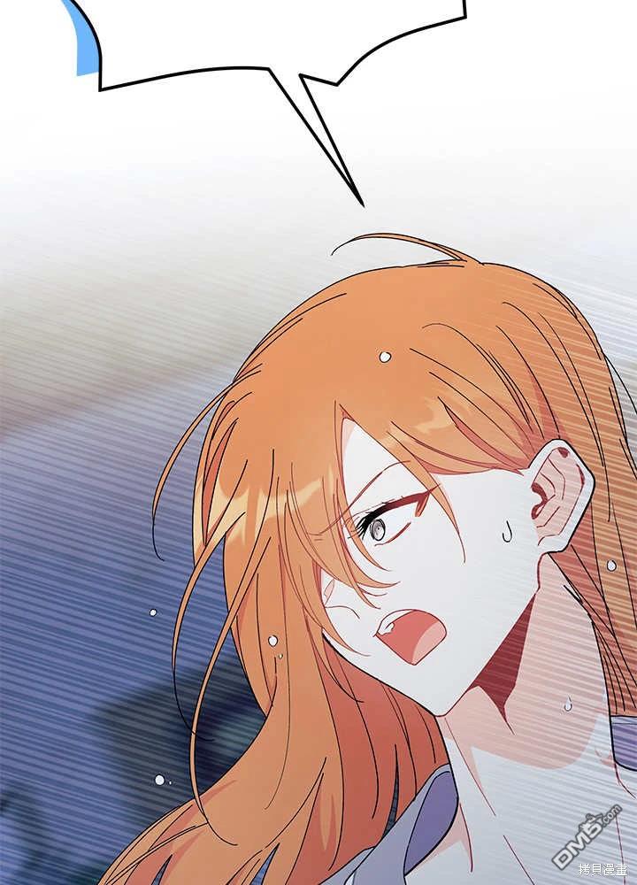 我不想當鵲橋 - 第62話(2/3) - 1