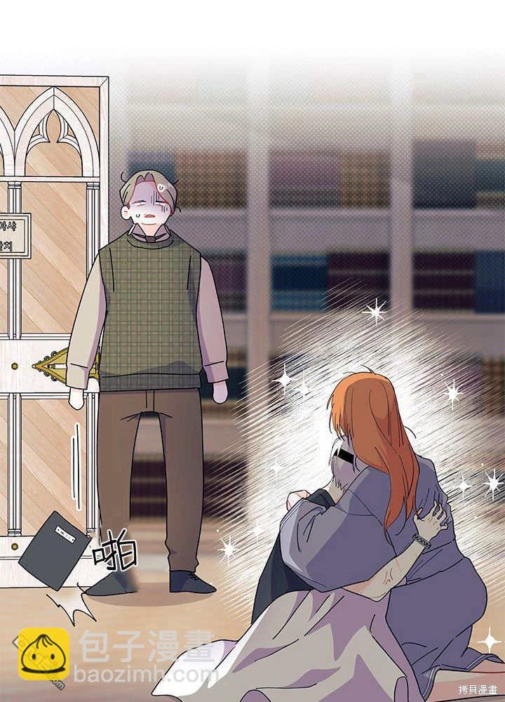 我不想當鵲橋 - 第62話(1/3) - 8