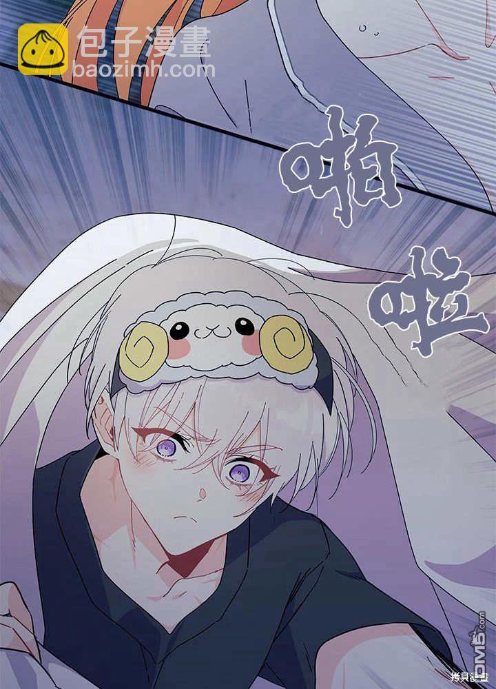 我不想當鵲橋 - 第62話(2/3) - 2