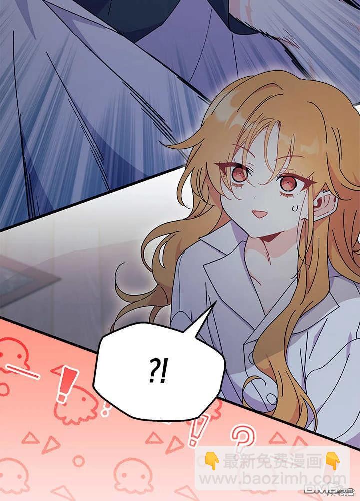 我不想當鵲橋 - 第62話(2/3) - 3