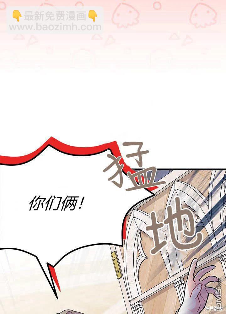 我不想當鵲橋 - 第62話(2/3) - 4