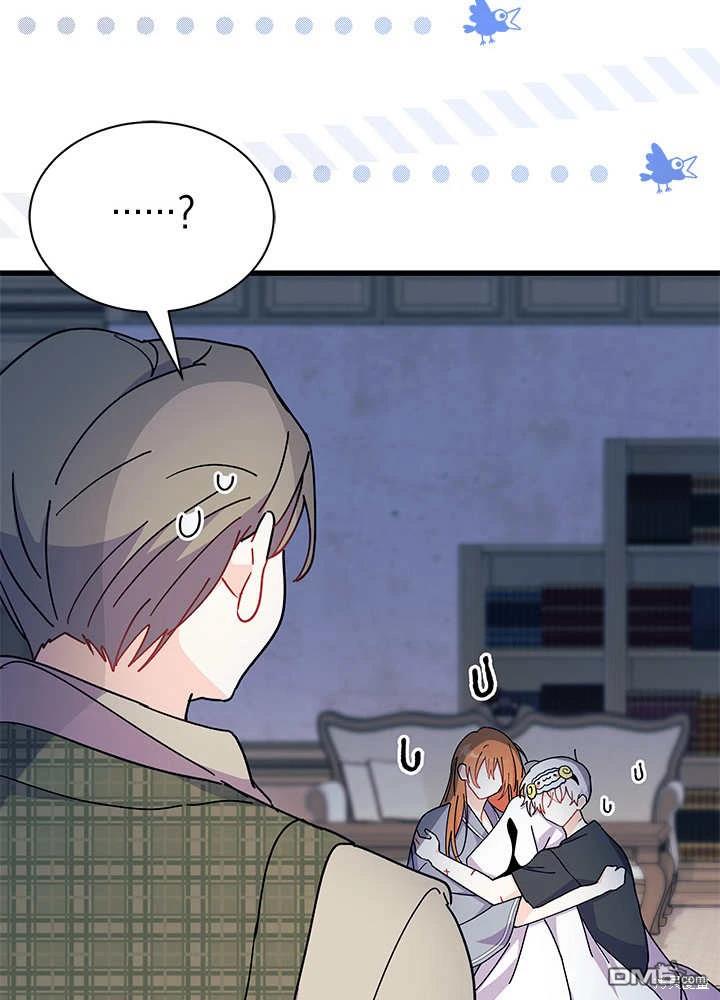 我不想當鵲橋 - 第62話(2/3) - 6