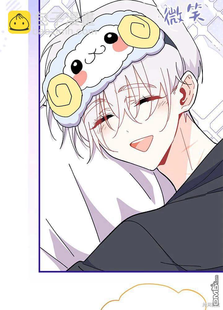 我不想當鵲橋 - 第62話(2/3) - 8