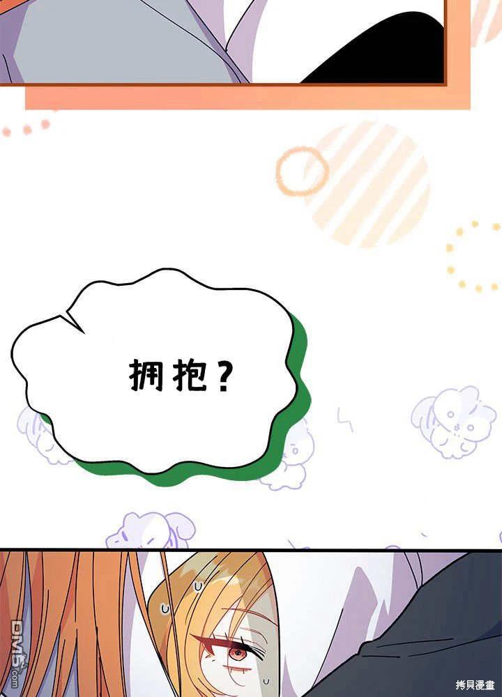 我不想當鵲橋 - 第62話(2/3) - 2