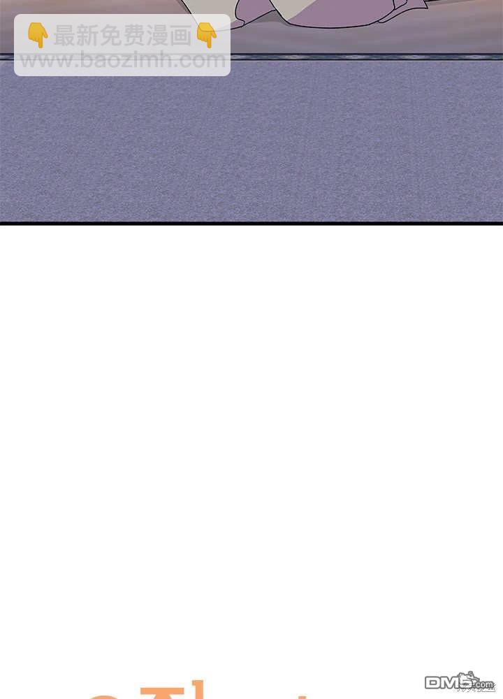 我不想當鵲橋 - 第62話(1/3) - 1