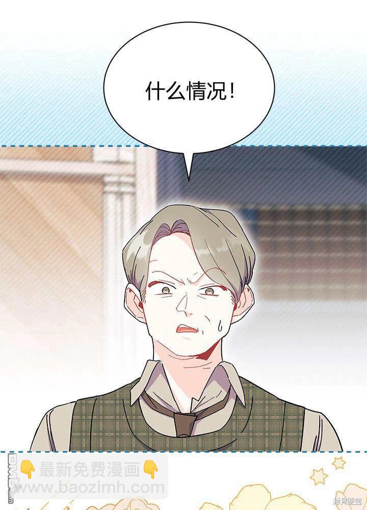 我不想當鵲橋 - 第62話(2/3) - 4