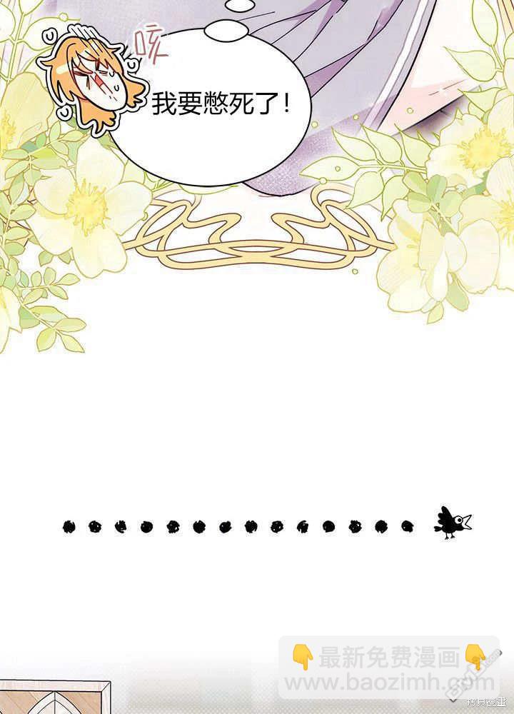 我不想當鵲橋 - 第62話(2/3) - 2