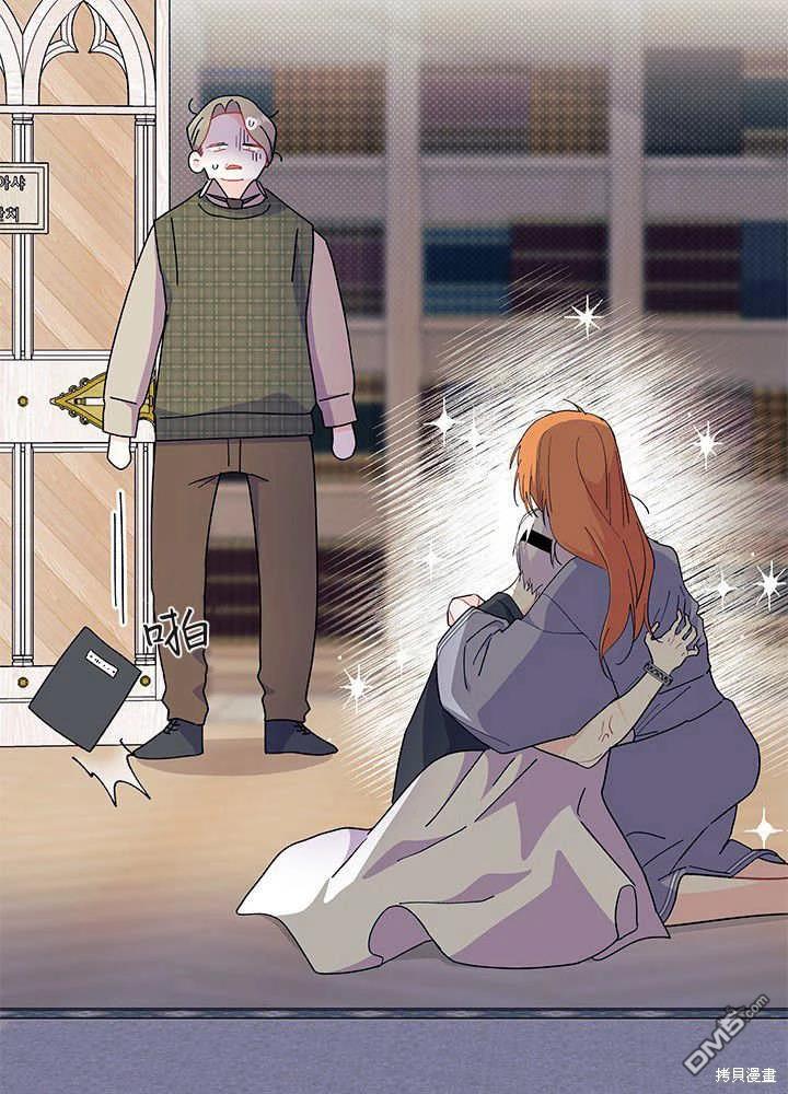 我不想當鵲橋 - 第62話(2/3) - 3