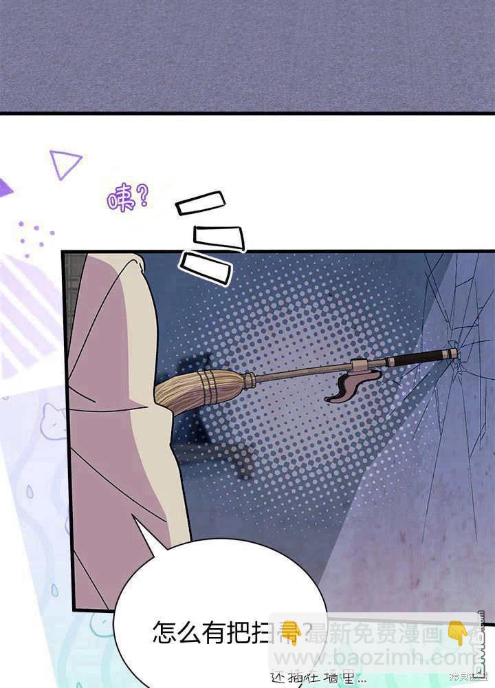 我不想當鵲橋 - 第62話(2/3) - 4