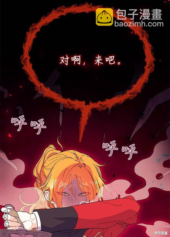 我不想當鵲橋 - 第64話(1/3) - 2