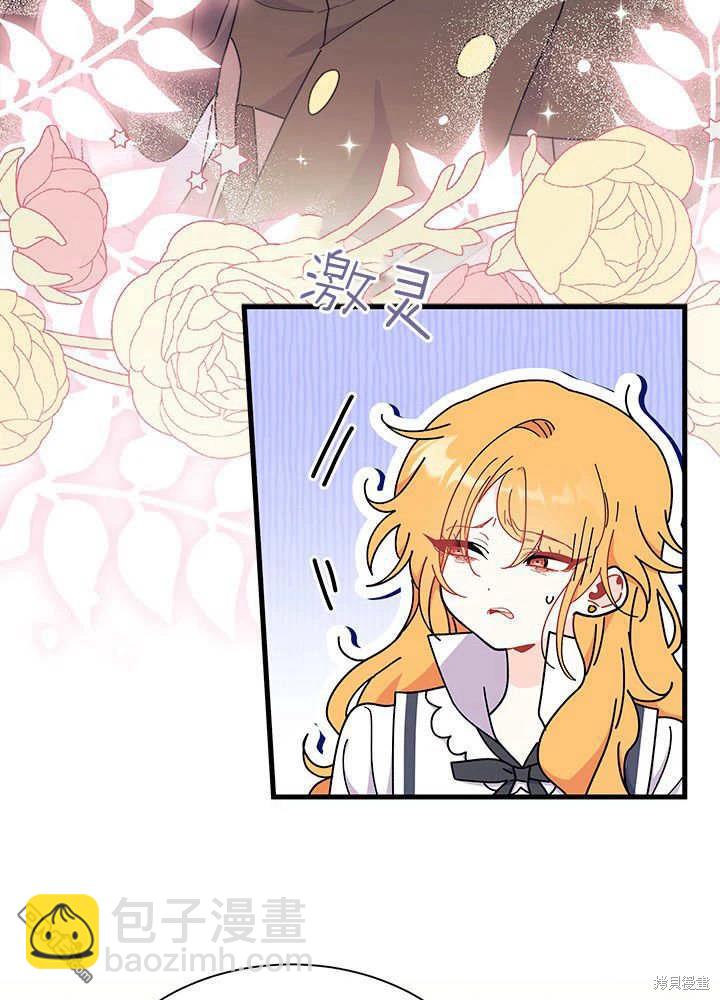 我不想當鵲橋 - 第64話(3/3) - 2