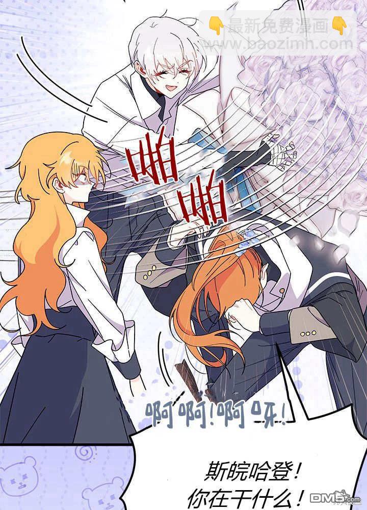 我不想當鵲橋 - 第64話(3/3) - 3