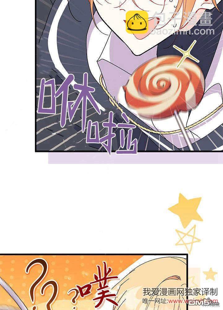 我不想當鵲橋 - 第64話(3/3) - 1