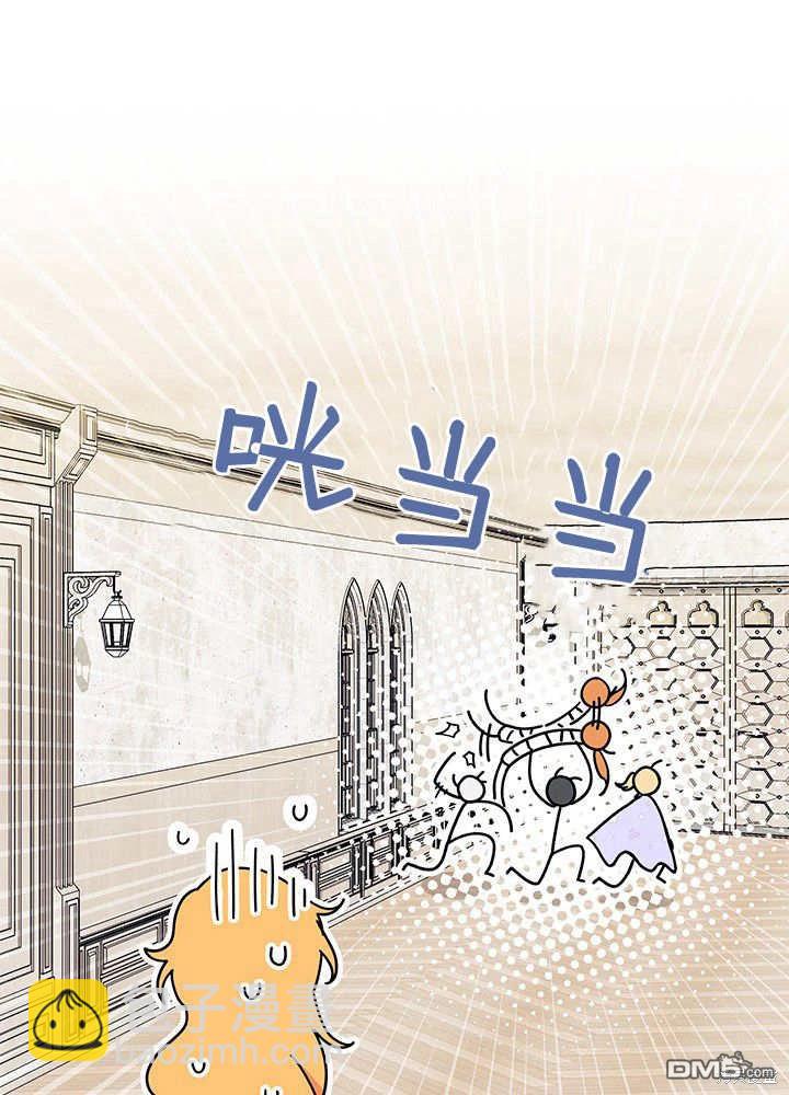 我不想當鵲橋 - 第64話(3/3) - 1