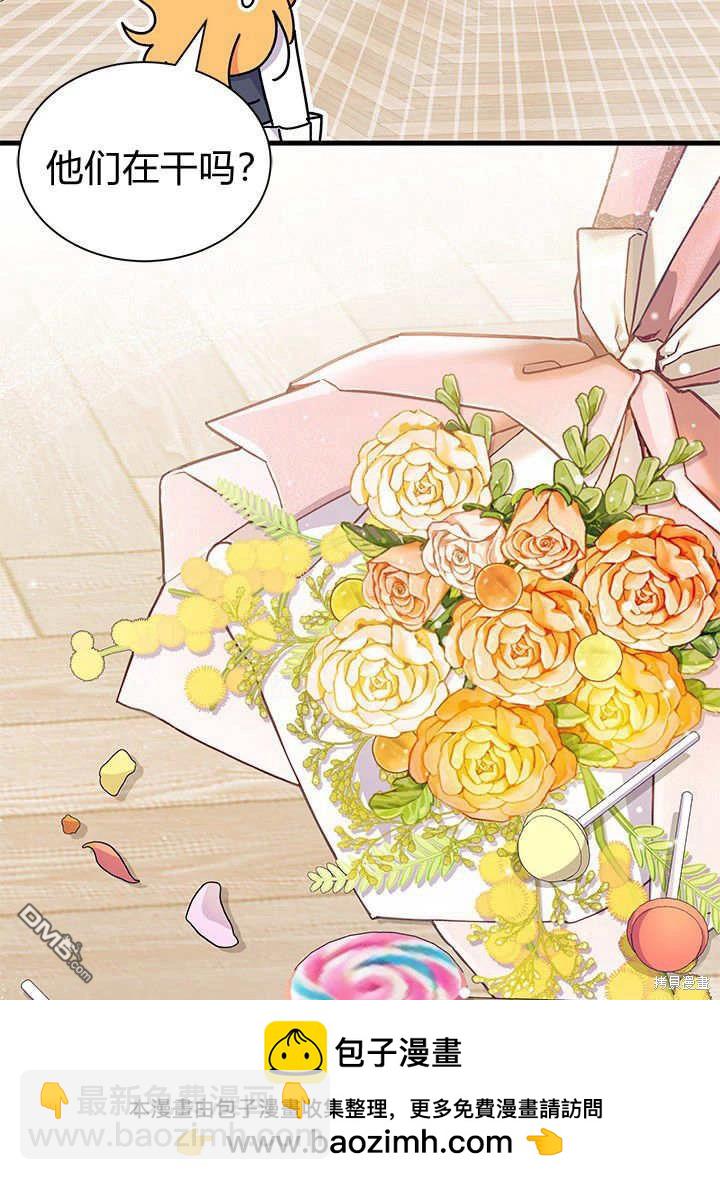 我不想當鵲橋 - 第64話(3/3) - 2