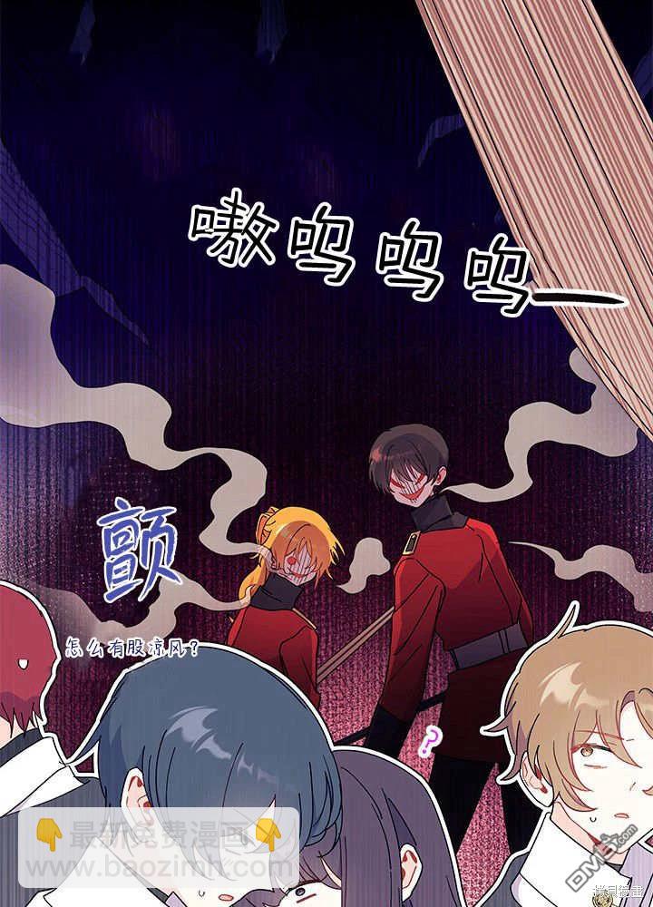 我不想當鵲橋 - 第64話(1/3) - 4