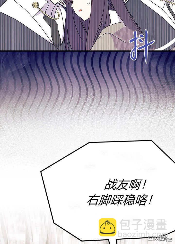 我不想當鵲橋 - 第64話(1/3) - 5