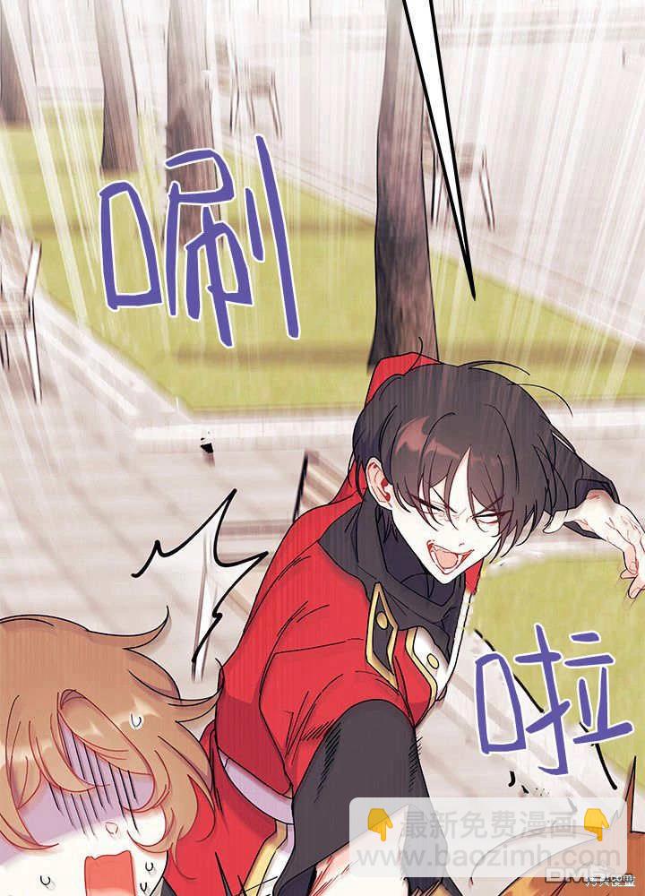 我不想當鵲橋 - 第64話(1/3) - 6