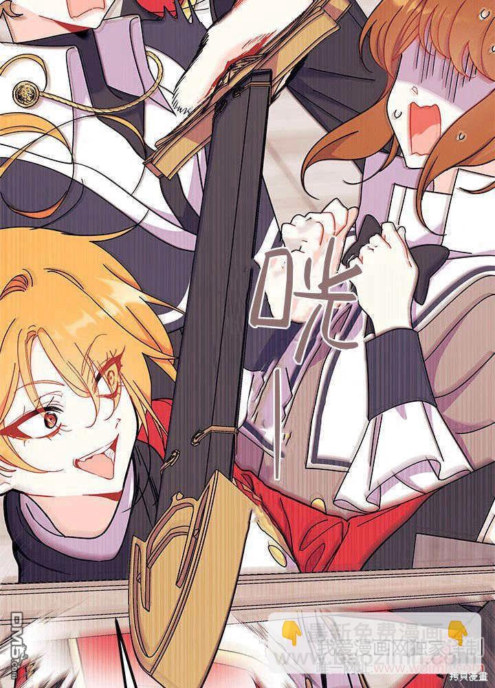 我不想當鵲橋 - 第64話(1/3) - 7