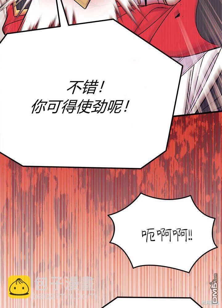 我不想當鵲橋 - 第64話(1/3) - 8