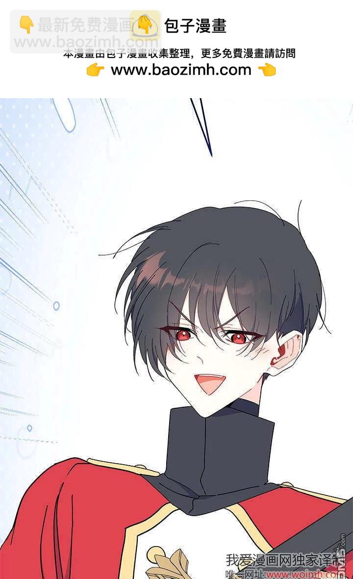 我不想當鵲橋 - 第64話(1/3) - 2