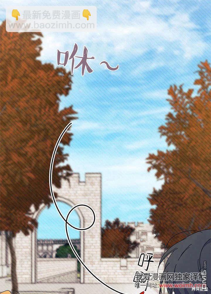 我不想當鵲橋 - 第64話(1/3) - 6