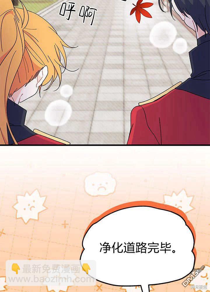 我不想當鵲橋 - 第64話(1/3) - 7