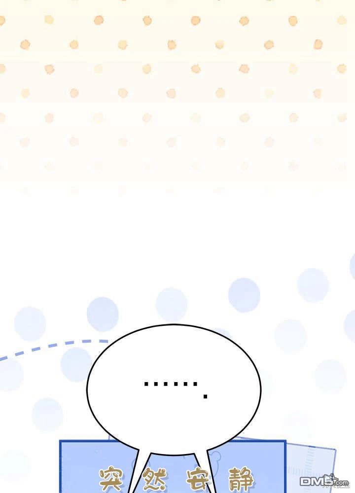 我不想當鵲橋 - 第64話(1/3) - 1