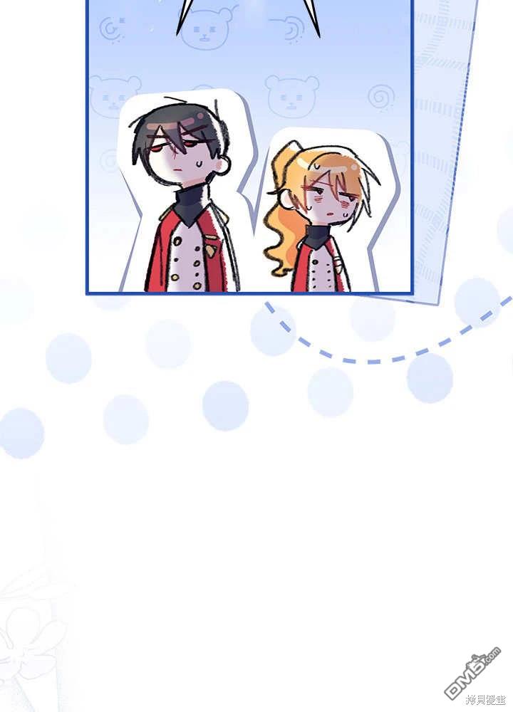 我不想當鵲橋 - 第64話(1/3) - 2