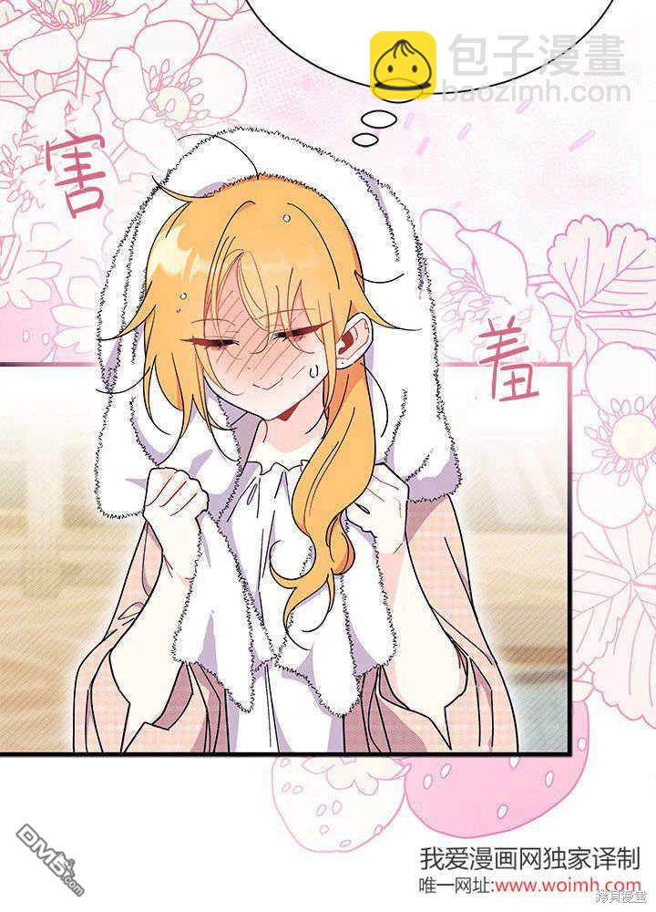 我不想當鵲橋 - 第64話(1/3) - 5