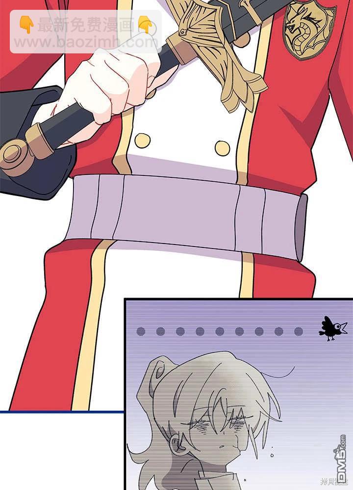 我不想當鵲橋 - 第64話(1/3) - 3